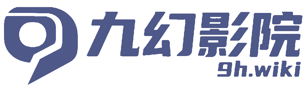 九幻影院 - 国内少见的高清无广告影视站